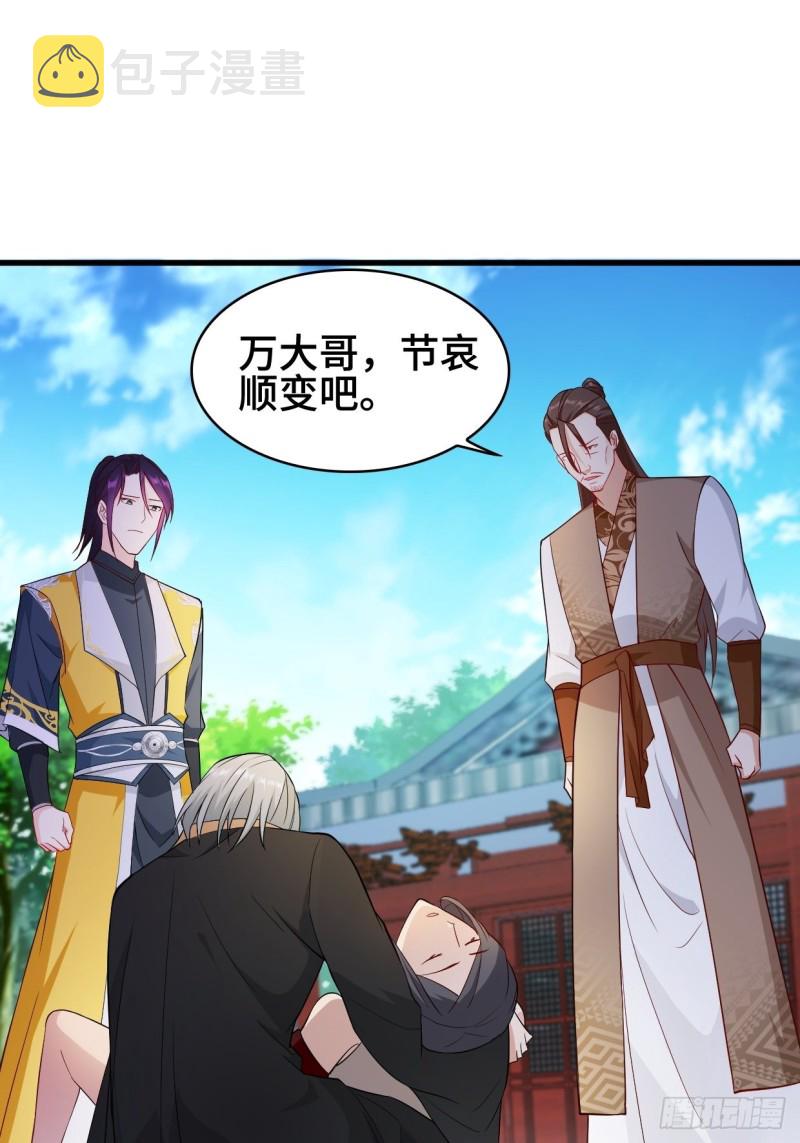 疯狂的万盟主23