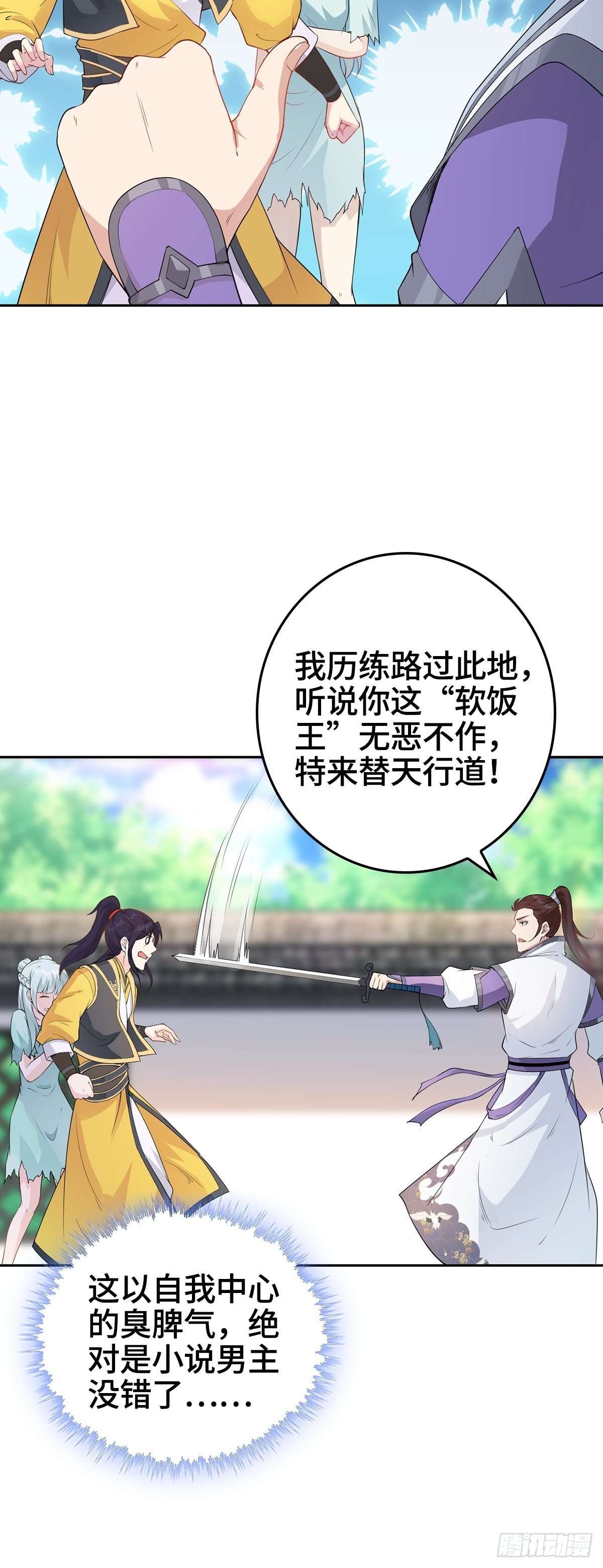 我才是男主角5