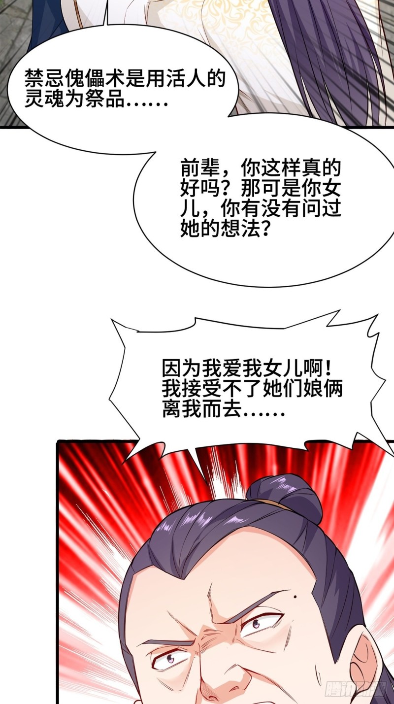 禁忌傀儡25