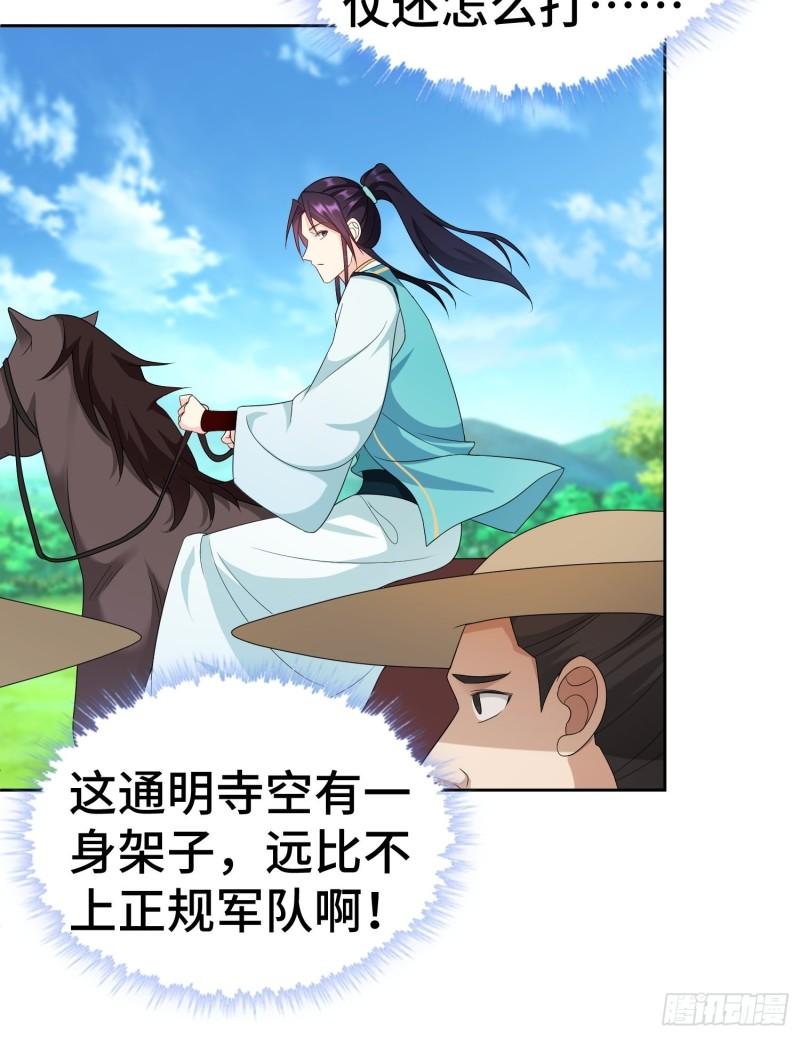 行军遇险8