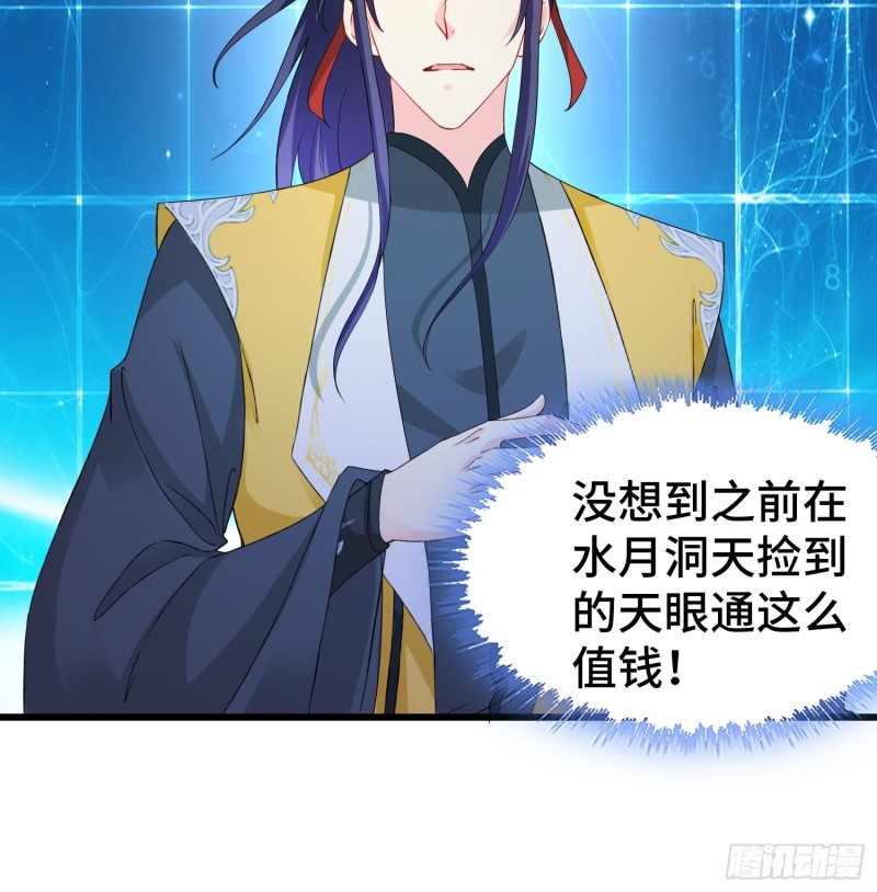 升级通天眼31