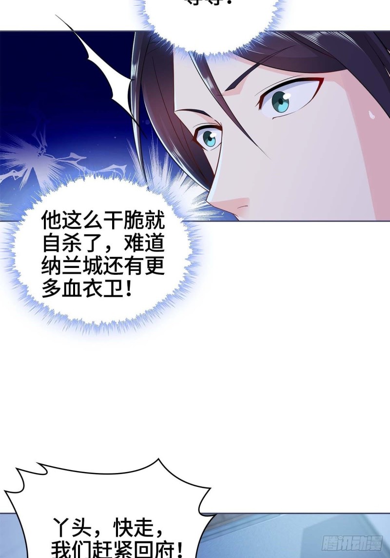 身陷重围28