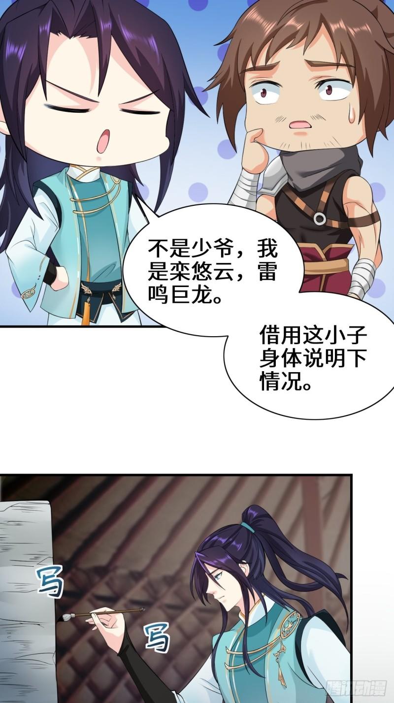 沉睡的古龙4