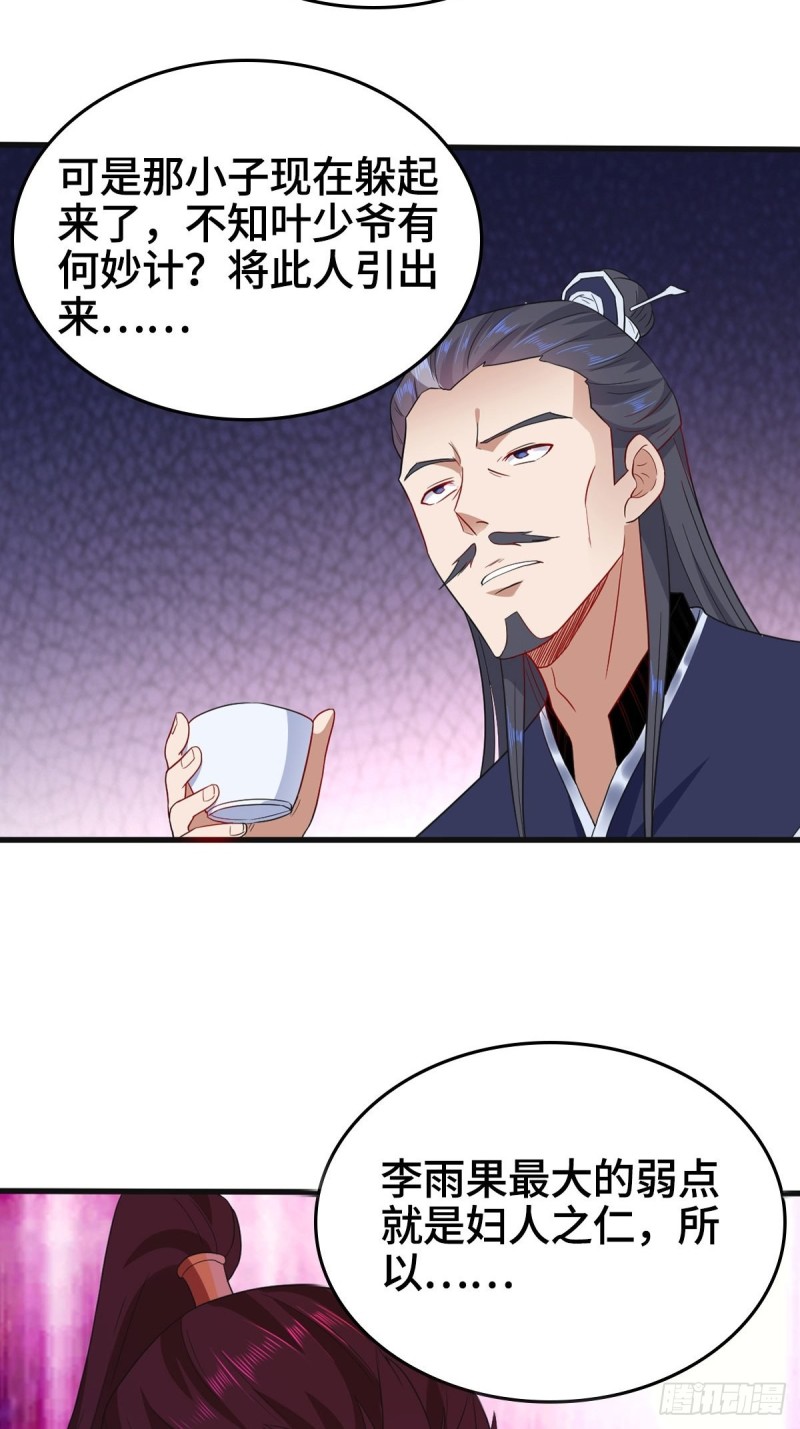 一心二用38