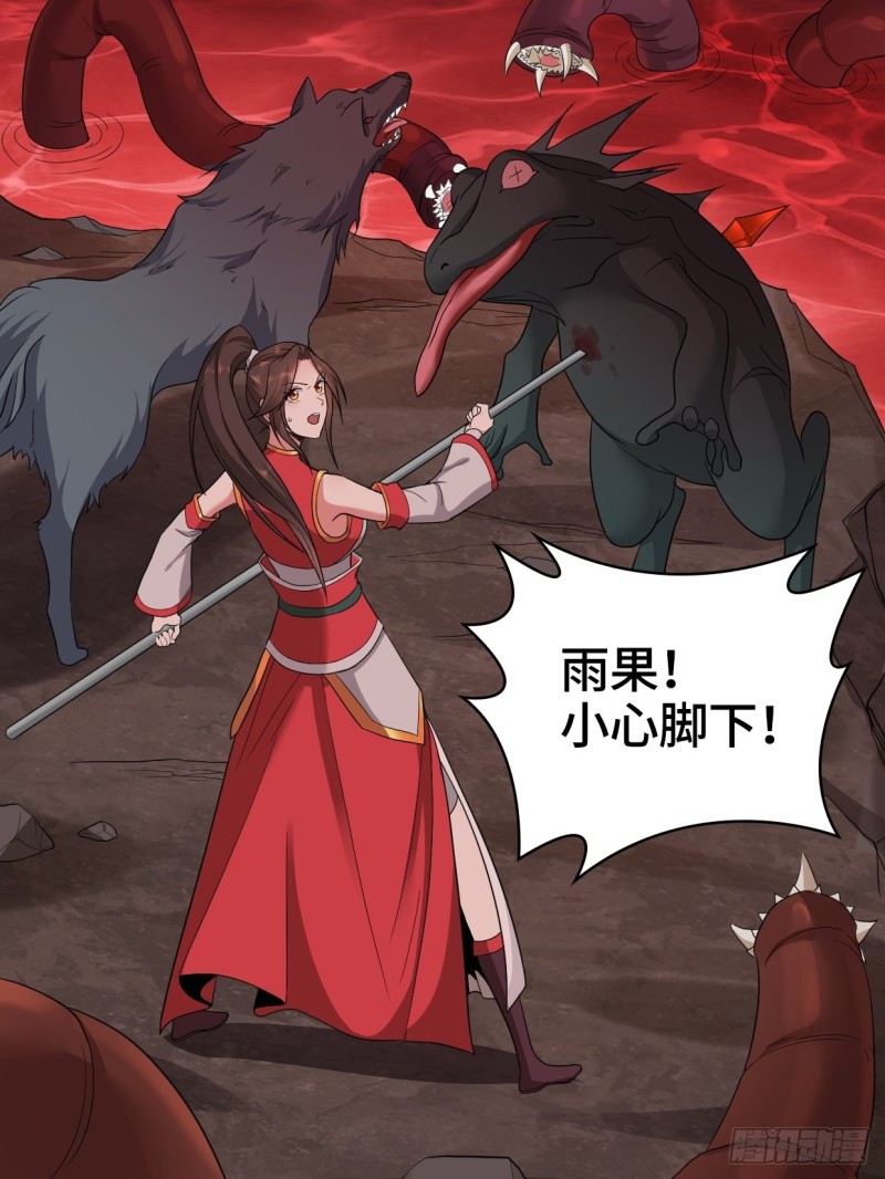 血蛟再现18