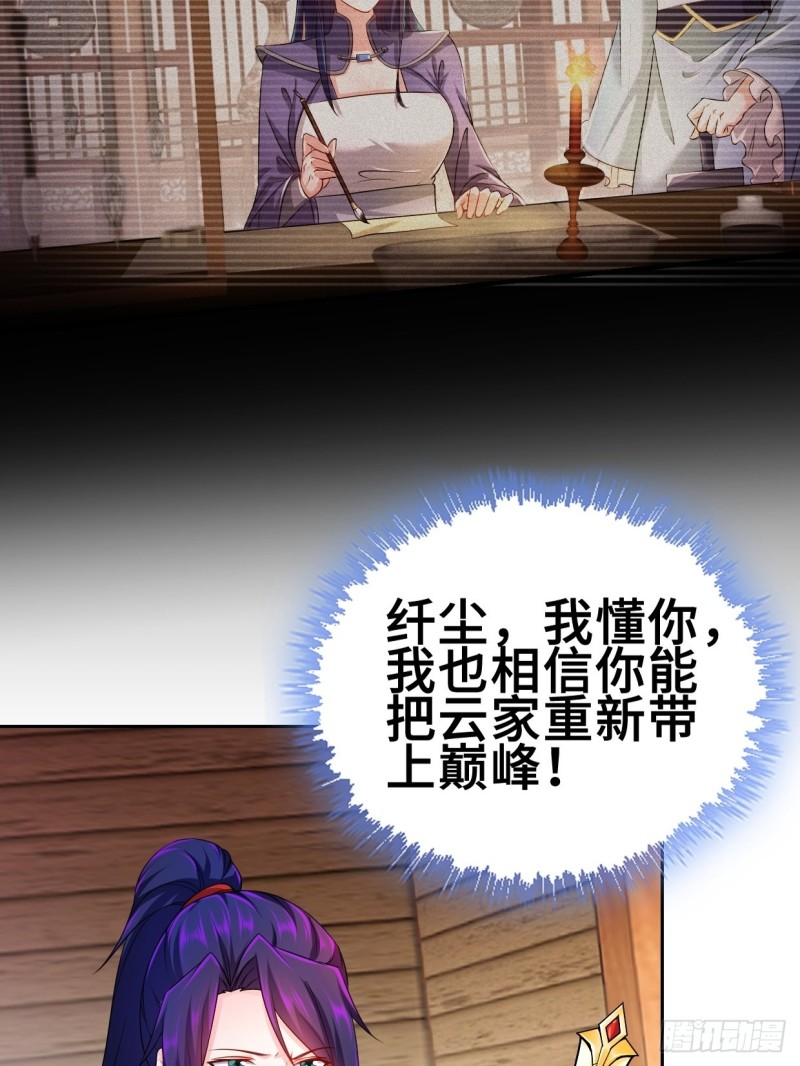 最后的决定32