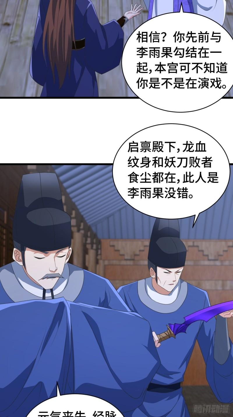 计中计9