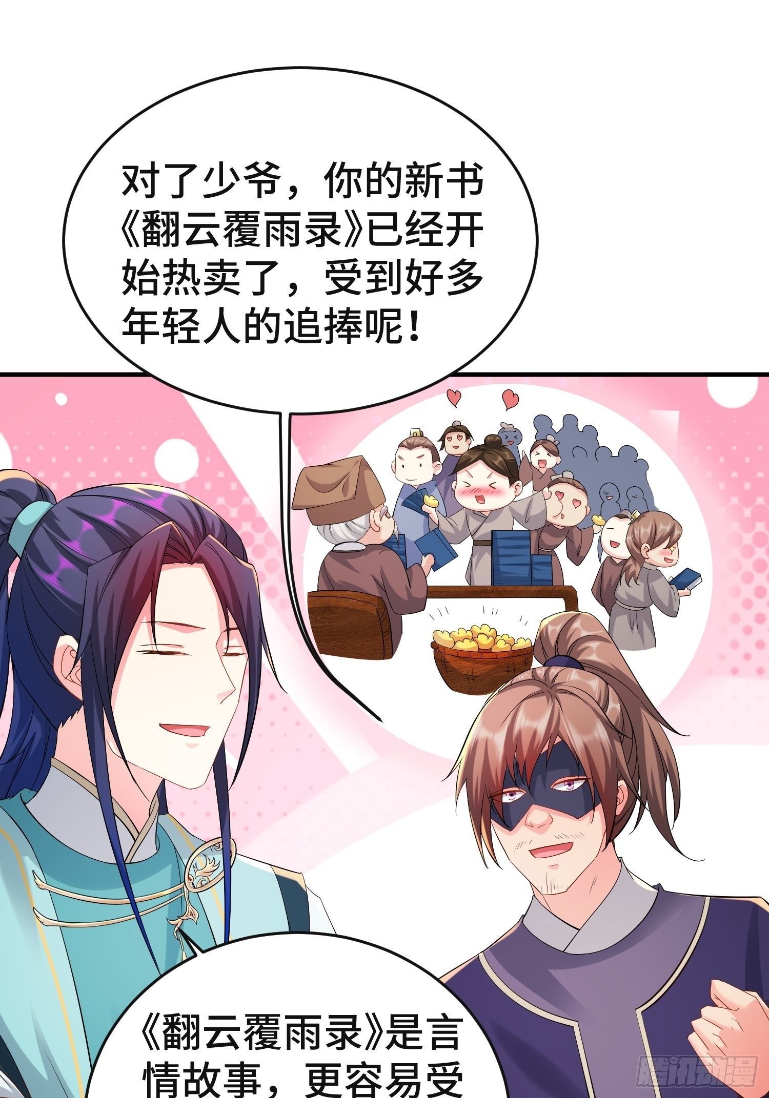 前程所忧2