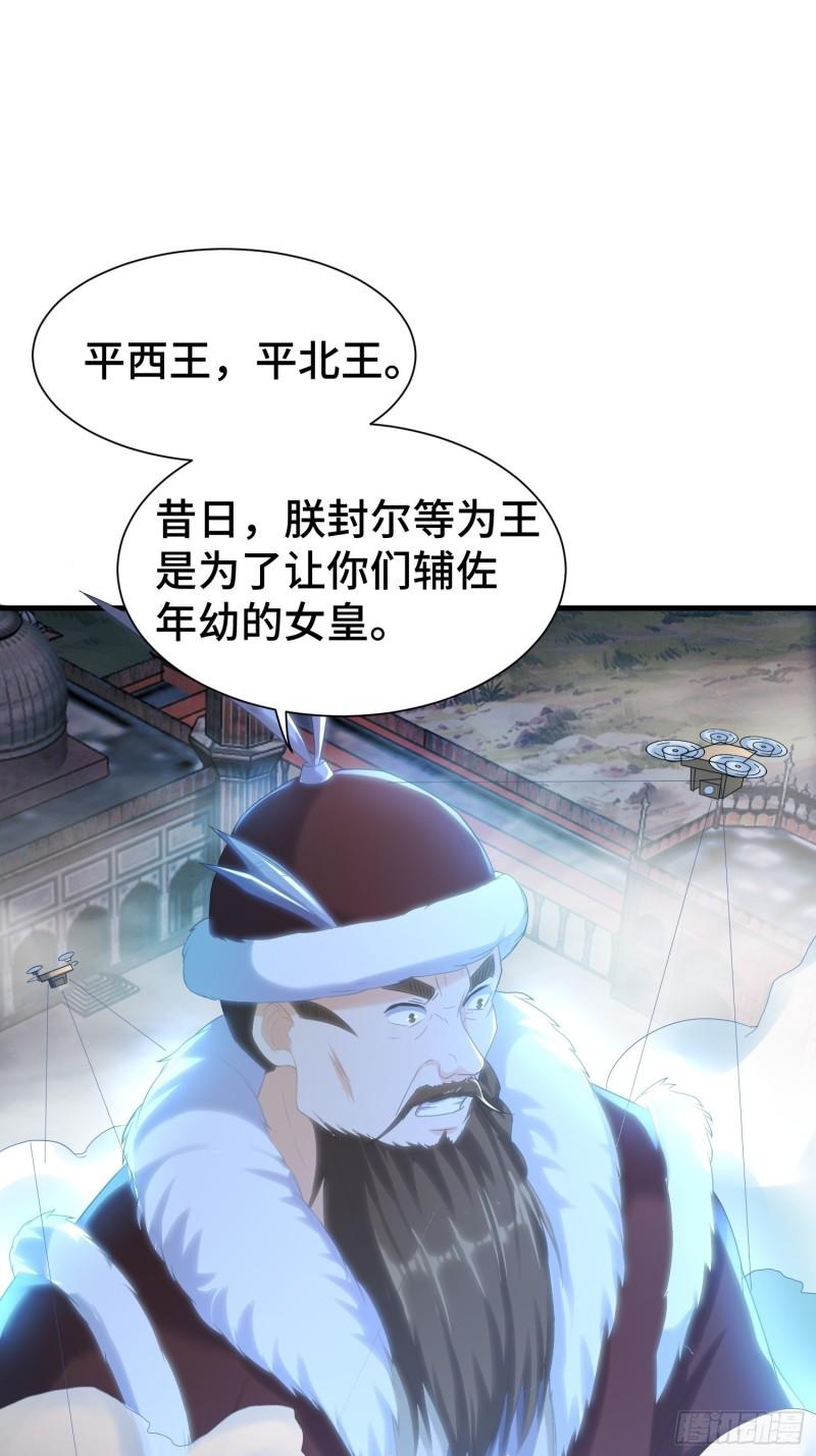 先帝降临37