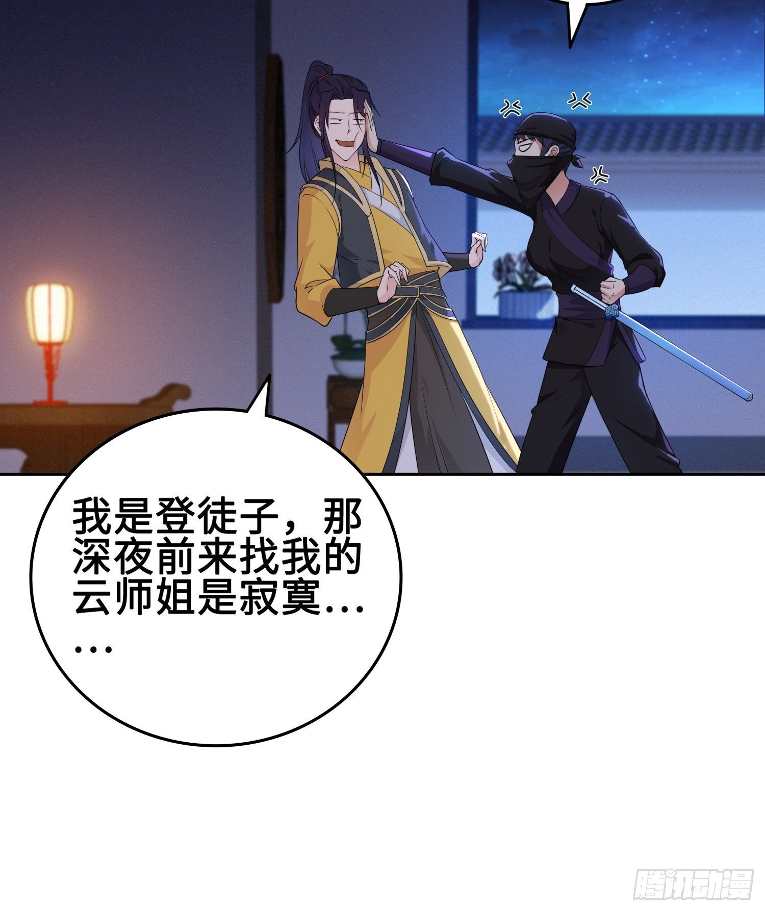深夜纤云扰16