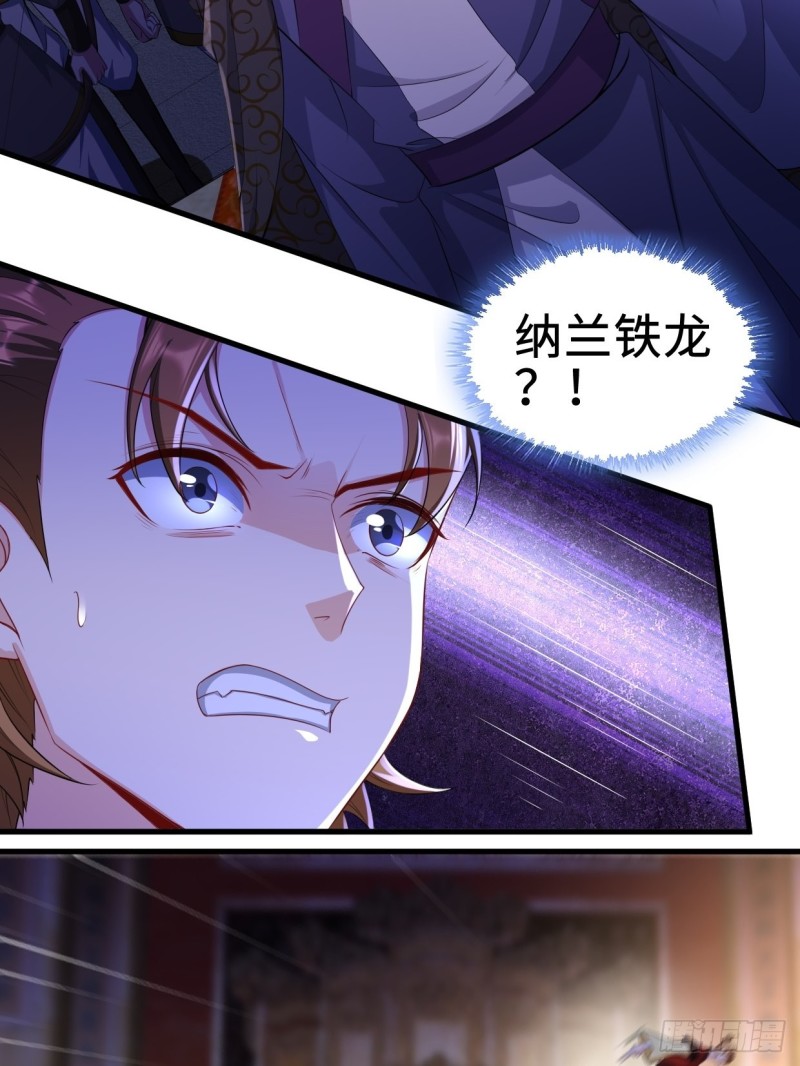 日月刀之威9