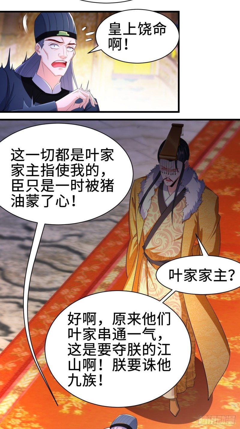 日月刀之威3