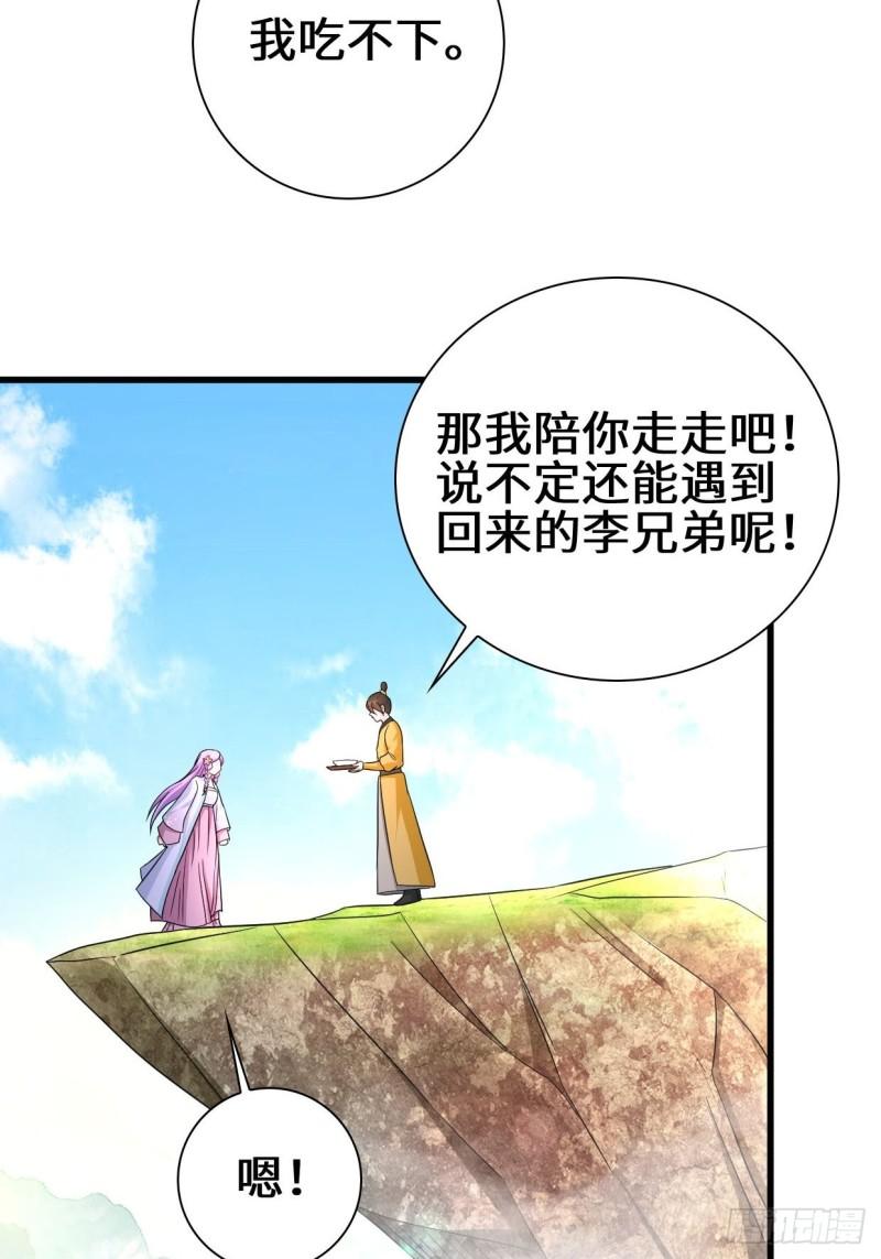 祸水东引10