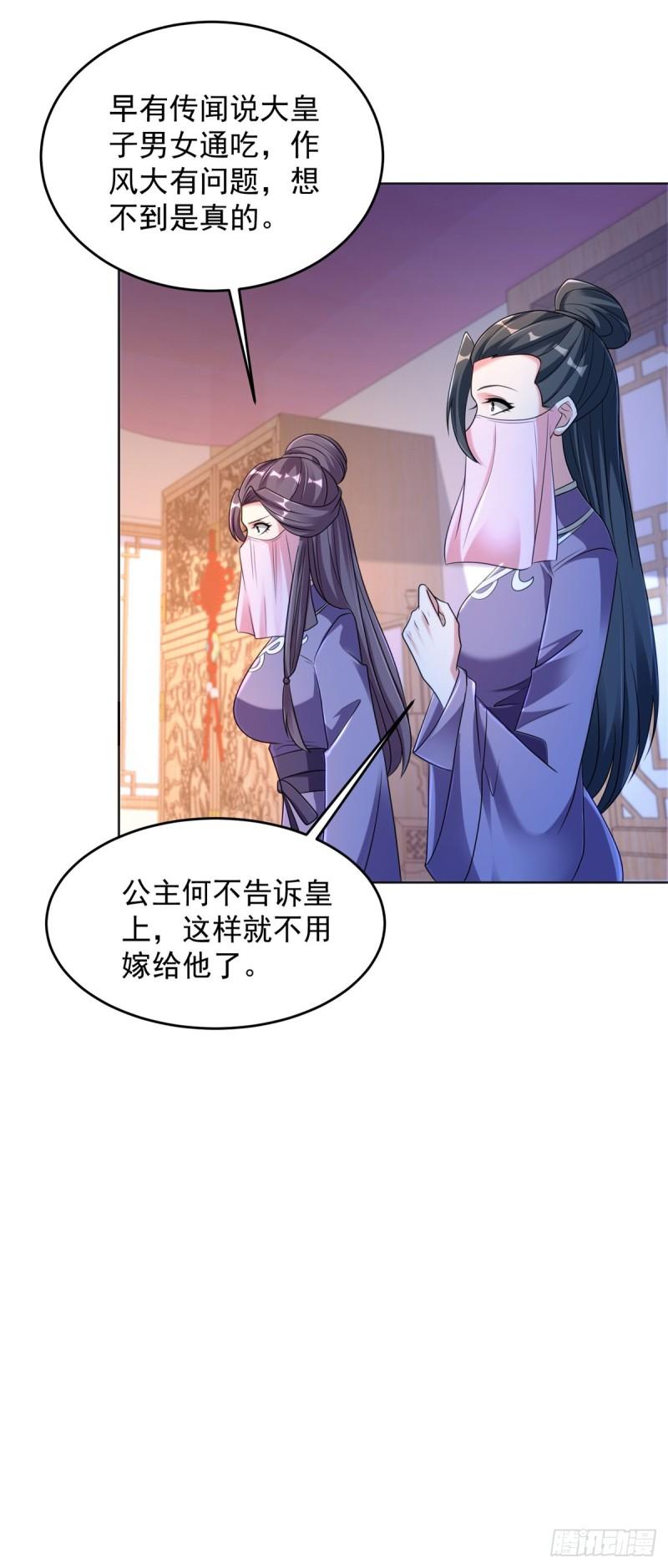 宫楚楚被囚禁6