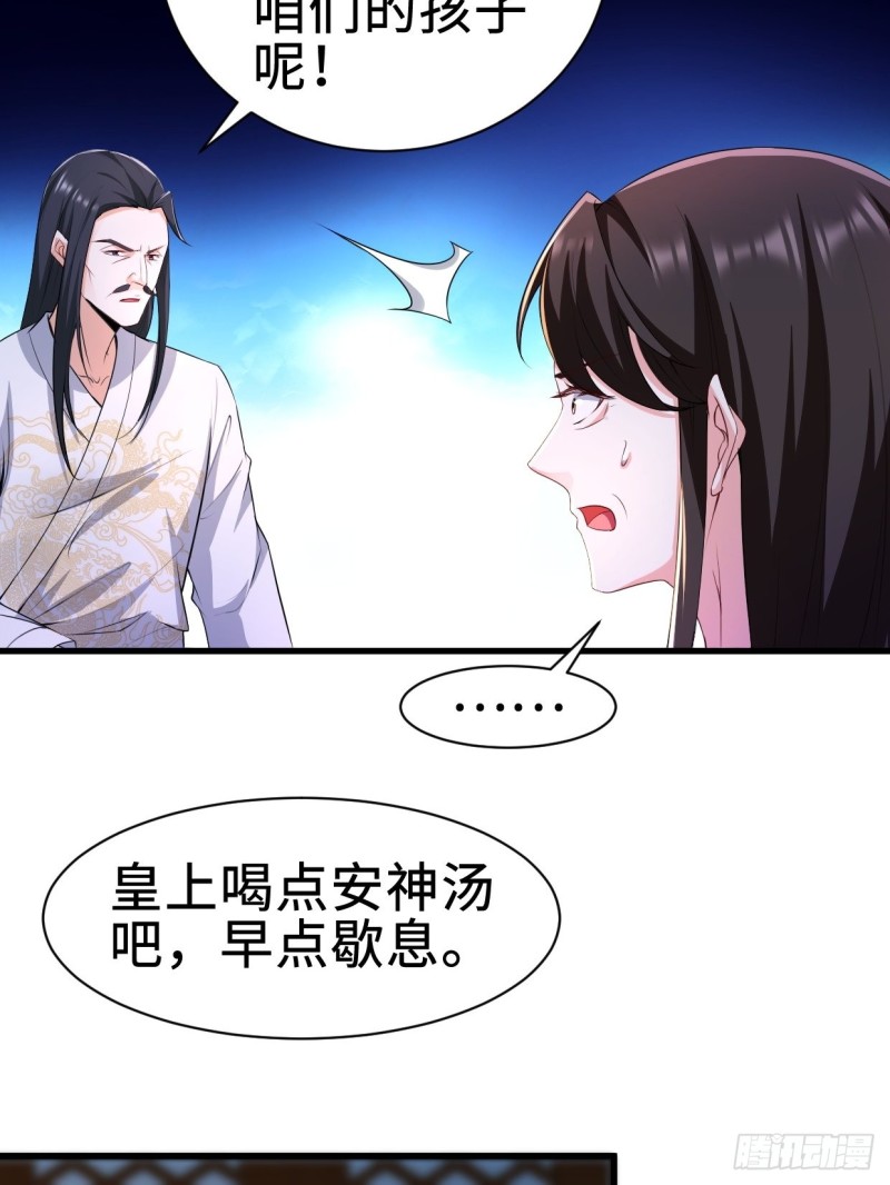 三皇子吟诗30