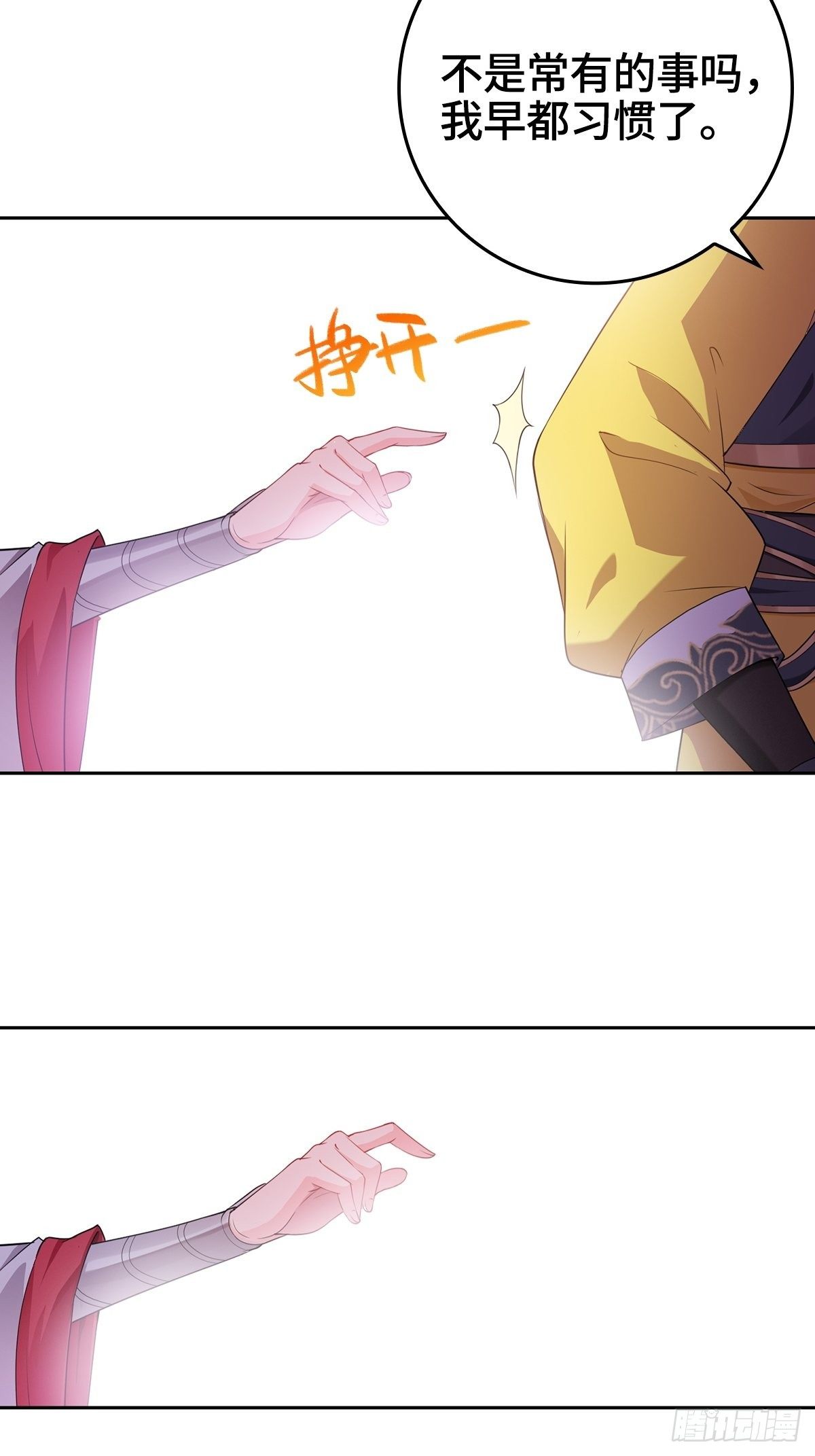 喝花酒！3