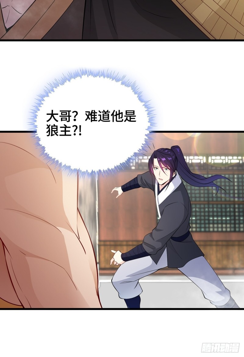 会见狼主17