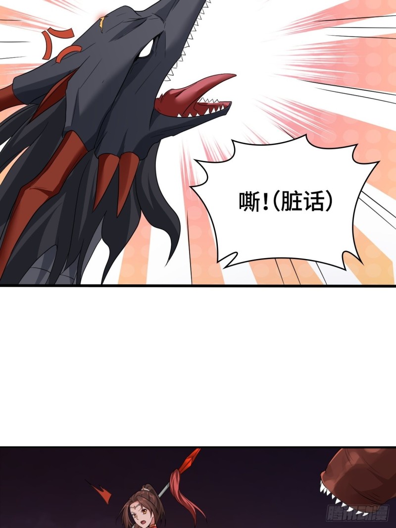 血蛟再现16