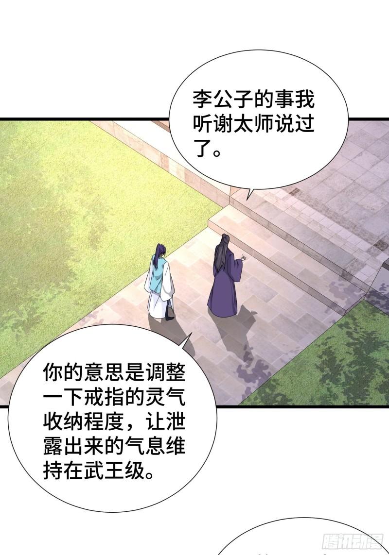 争风吃醋36