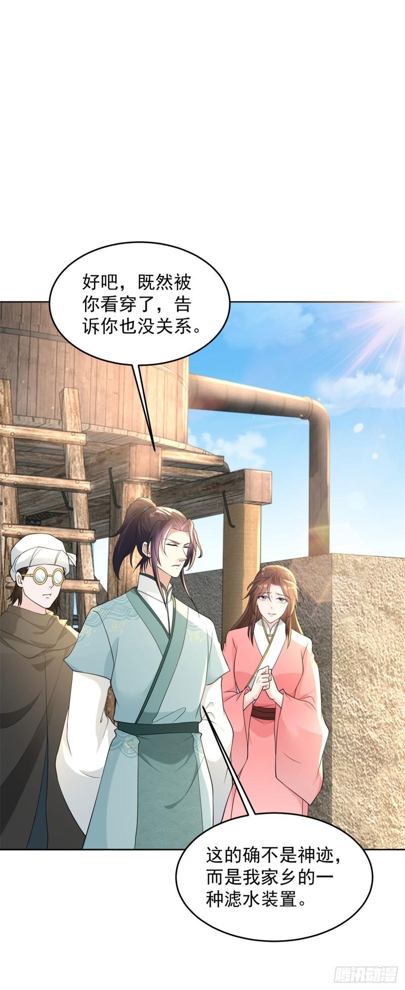 造神运动21
