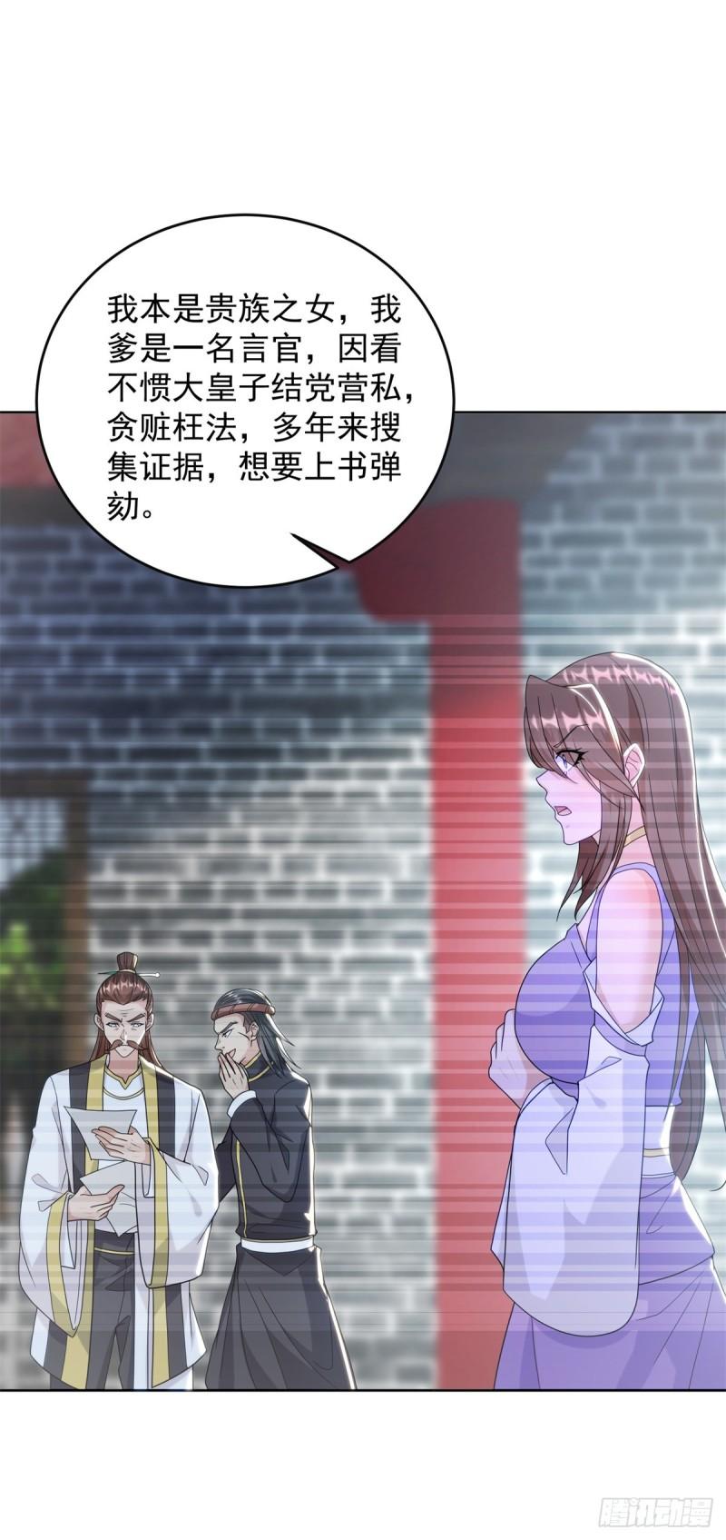 贵族之女17