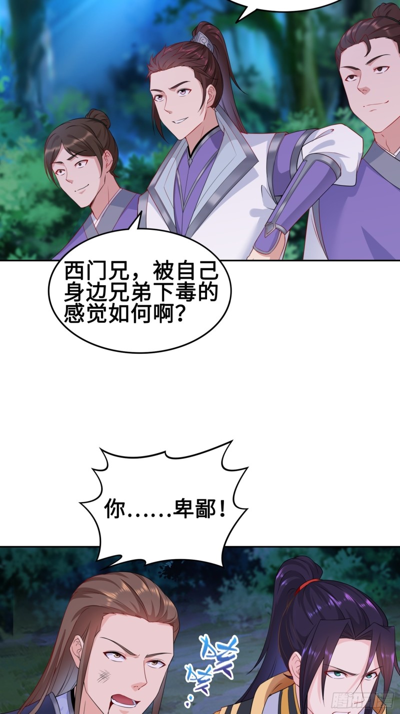 叶琼下杀手！15