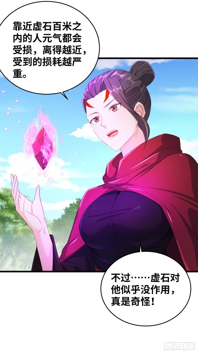 紫虚灵蛇19