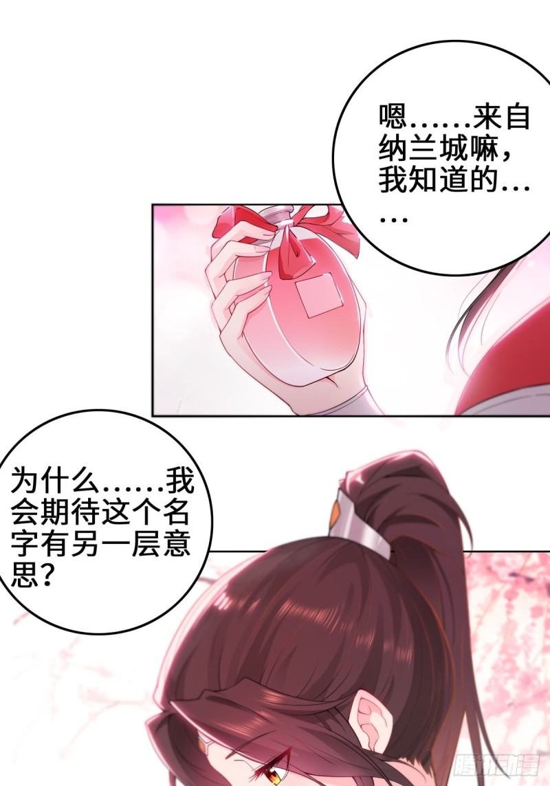 纳兰香28