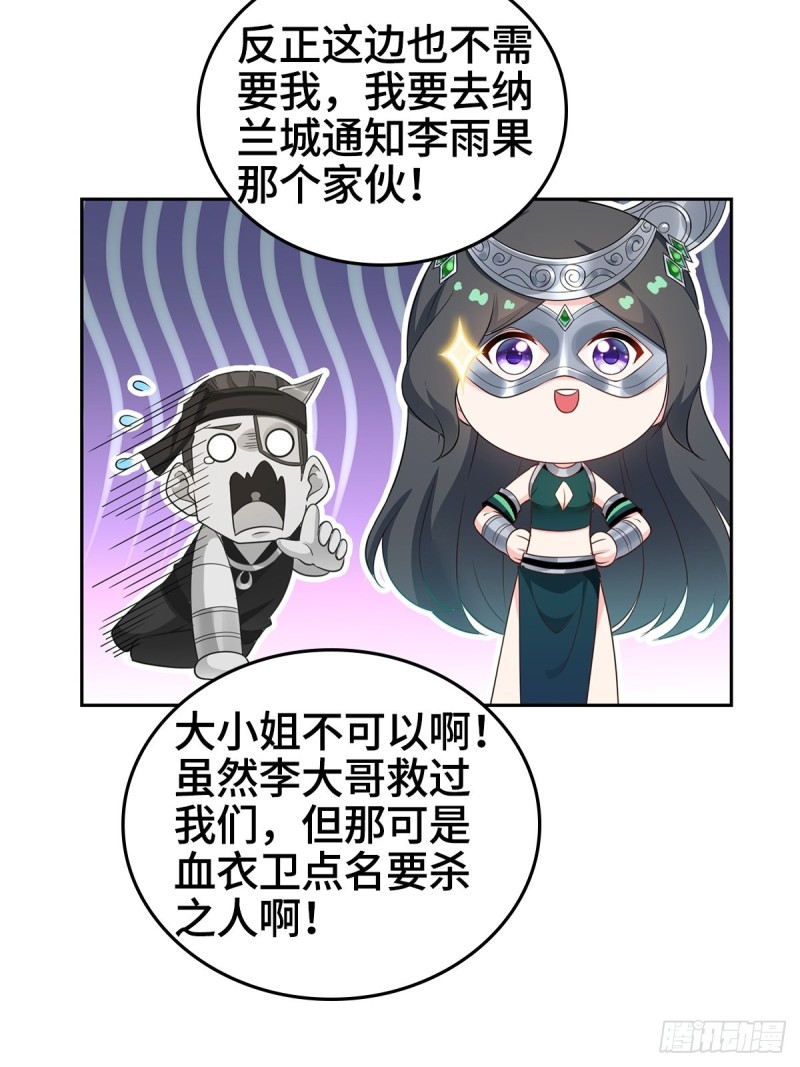 灭宗之危10