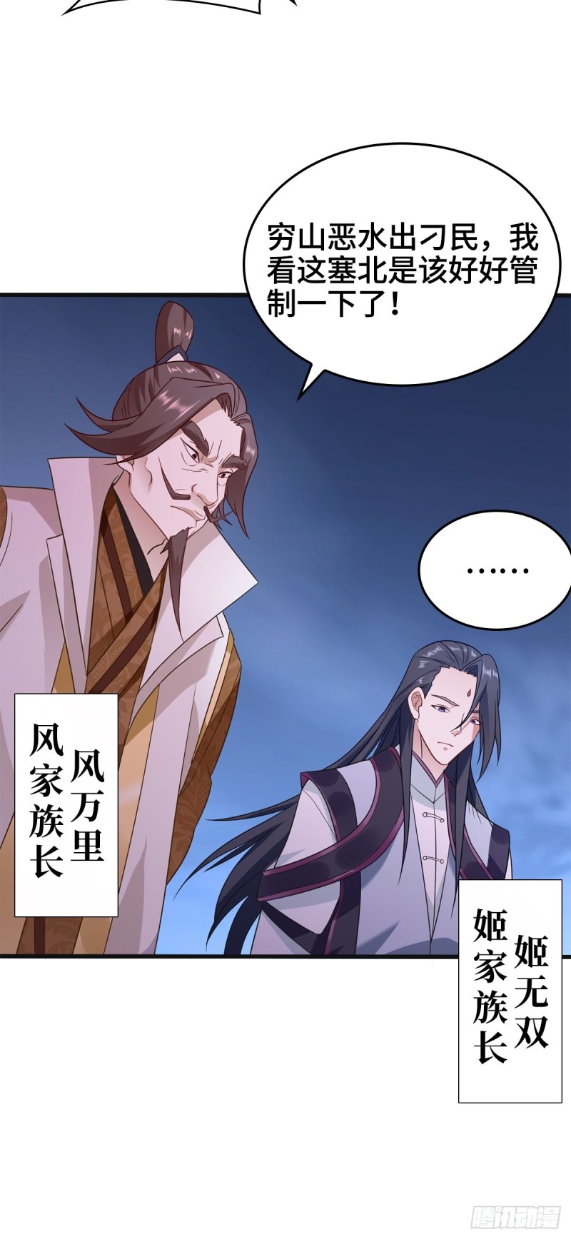 武宗压境21