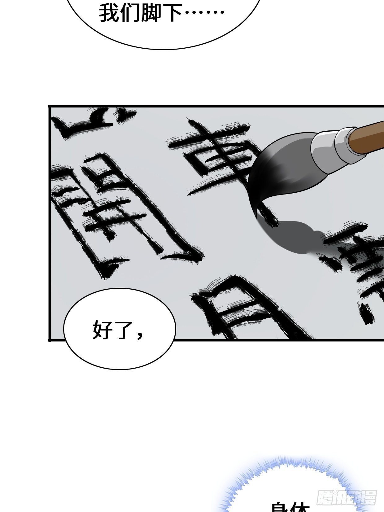 沉睡的古龙11