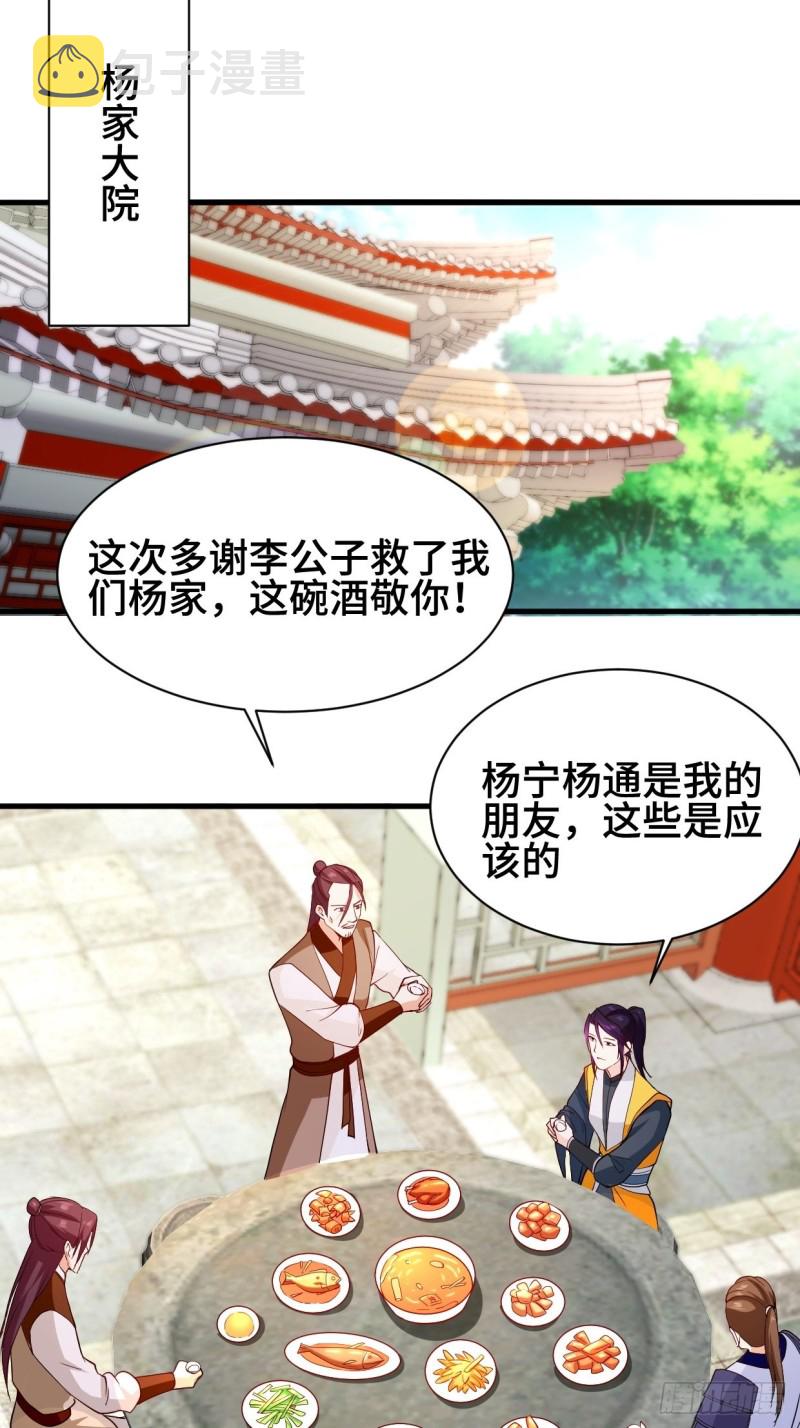 双双毙命32