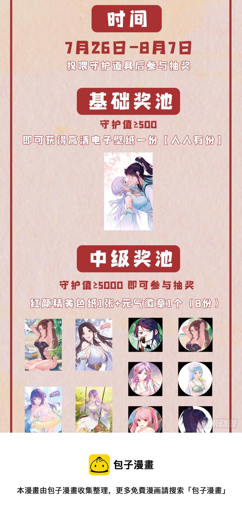复仇之心49