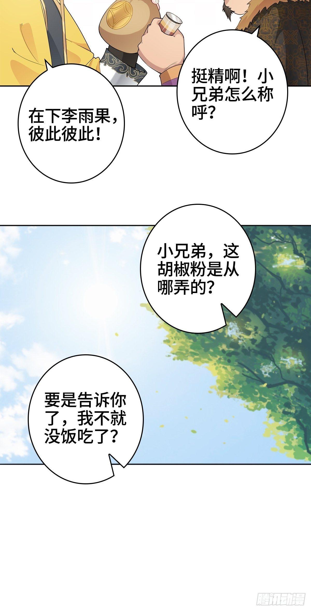 “阿里妈妈”网购系统28