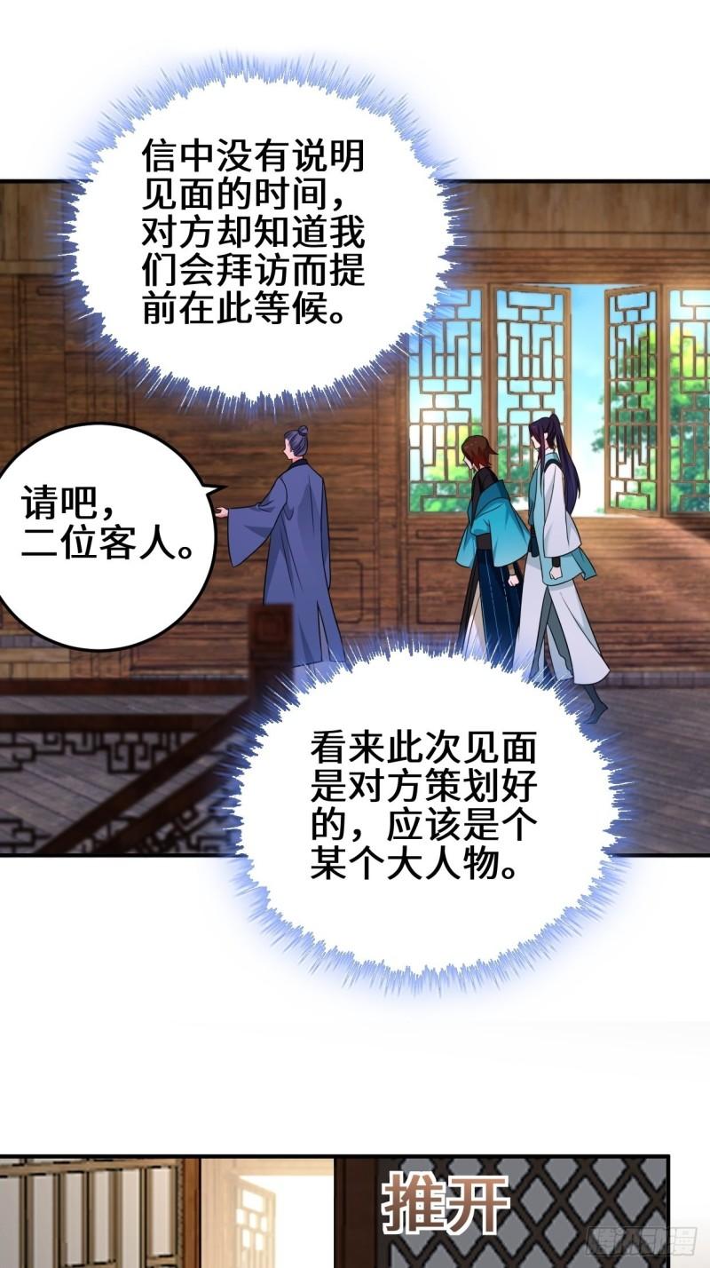 会见苏三14