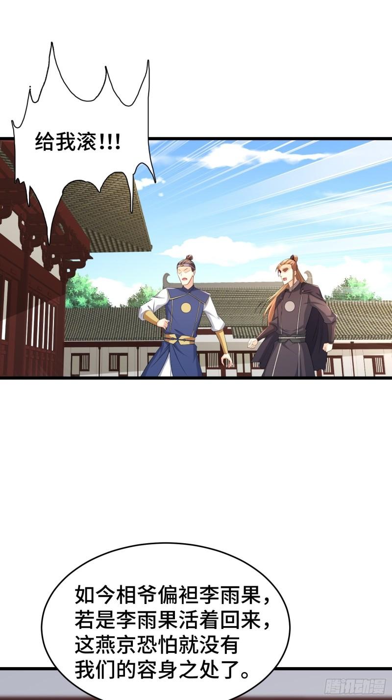 烧毁粮仓7