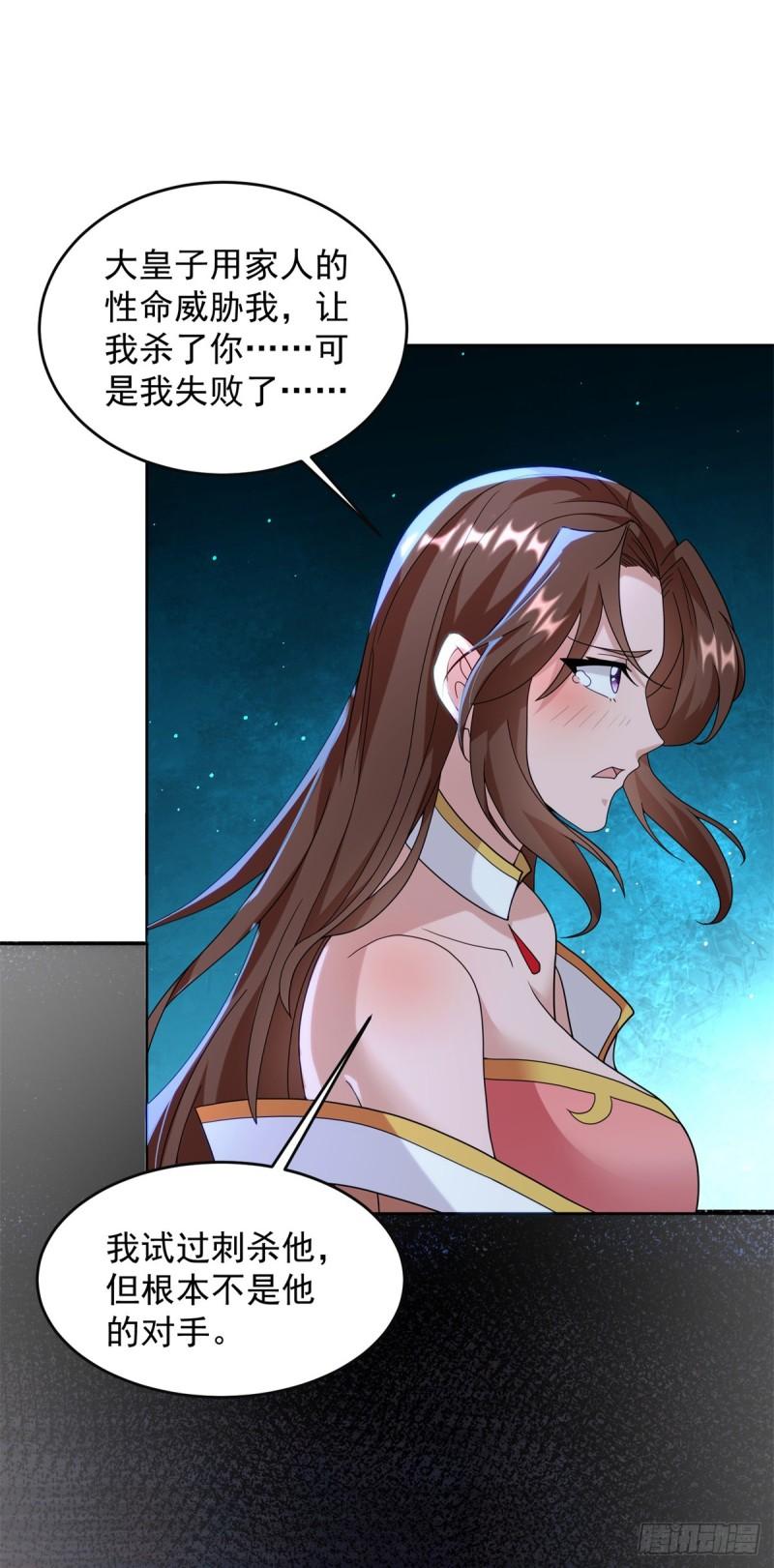 贵族之女19