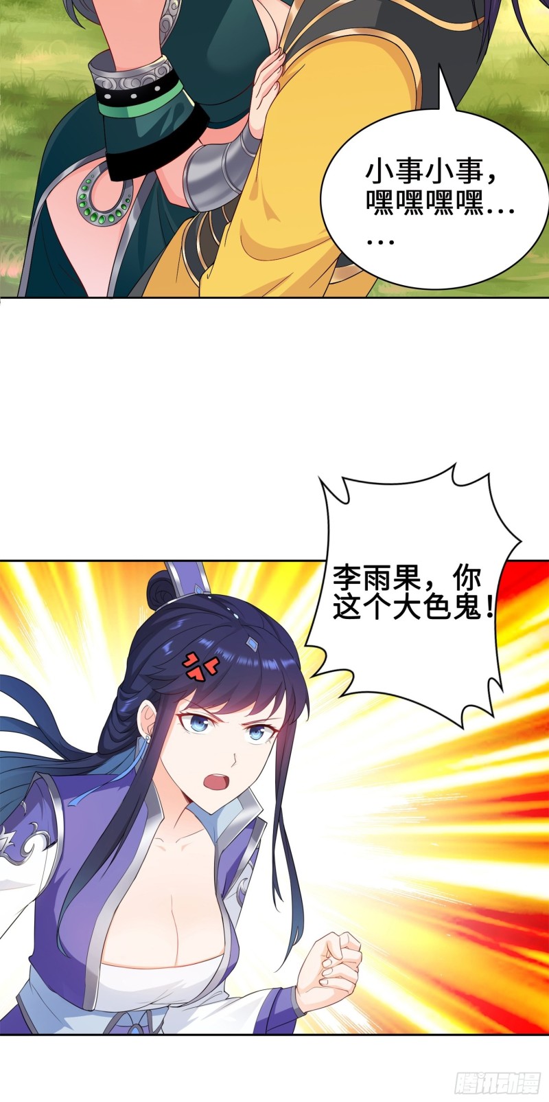 桃花开到巫毒教26
