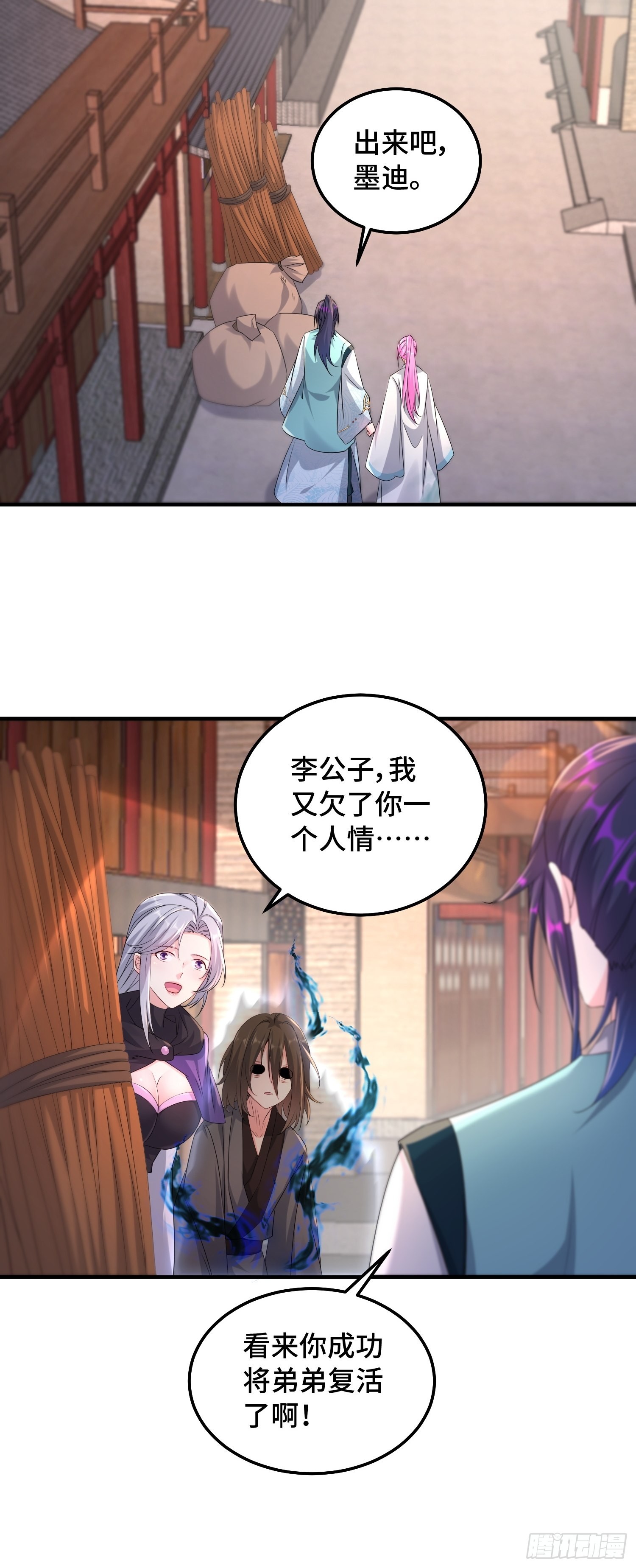 凌云襄的下落13