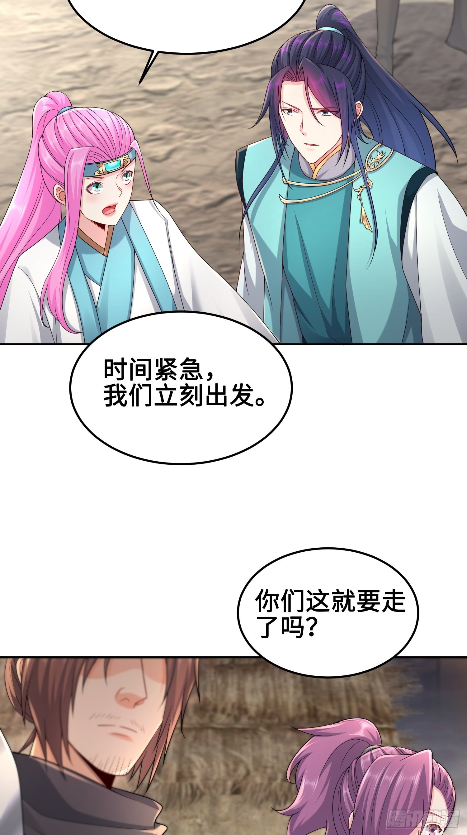 神教的扩张13