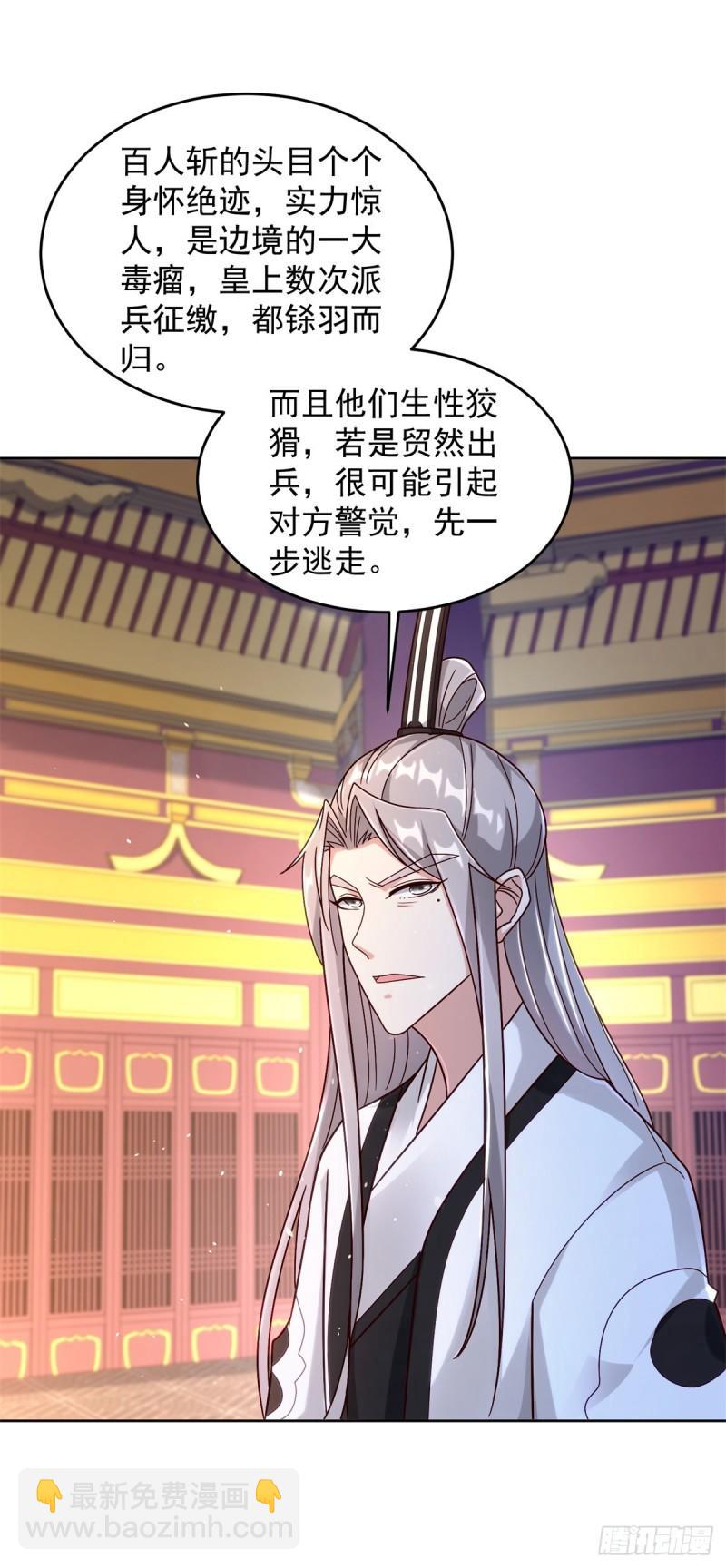 大祭司之死17