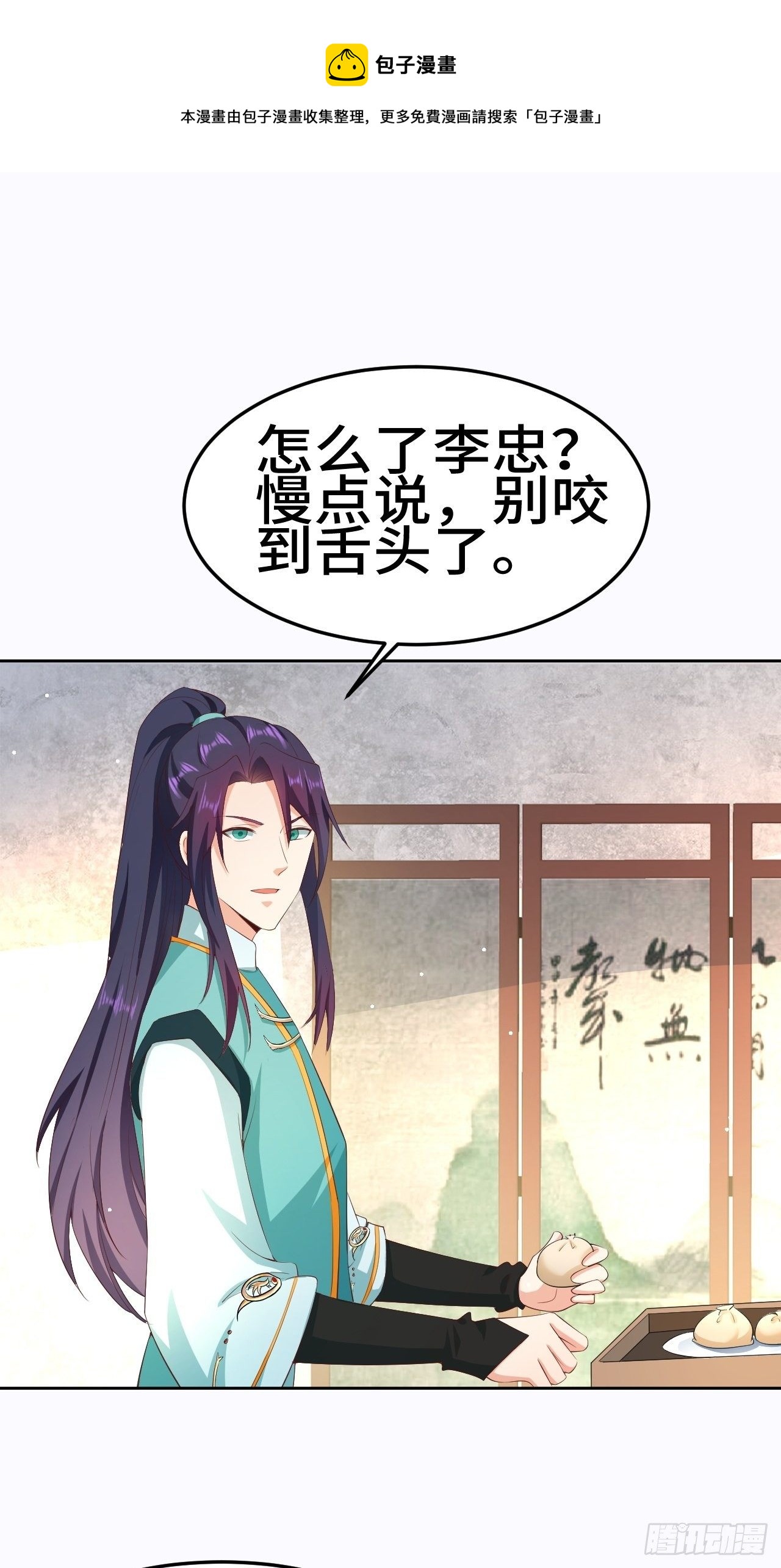 对质太子24