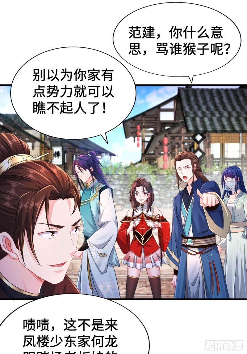 范建犯贱2