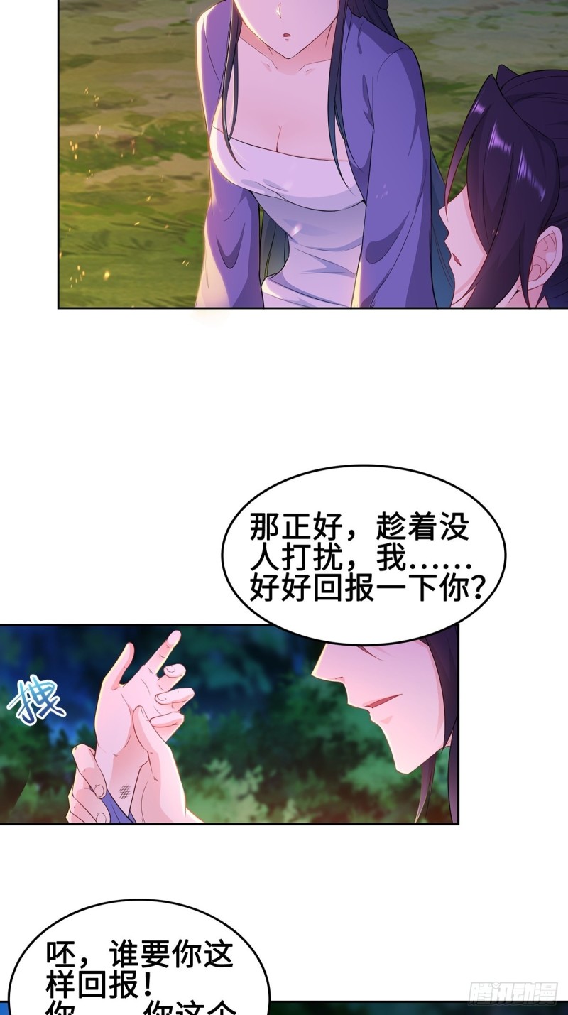 郎情妾意诀5