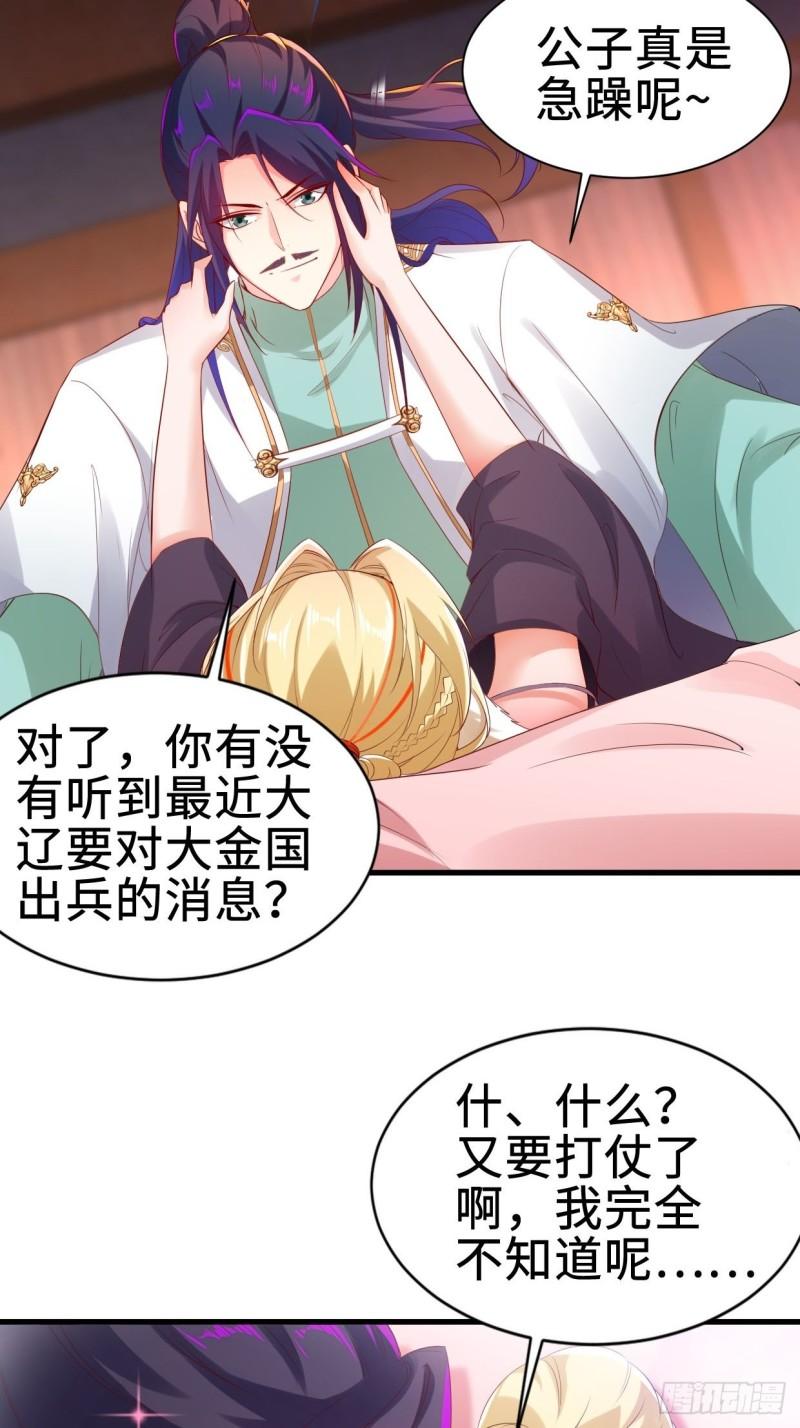 仙狐楼12