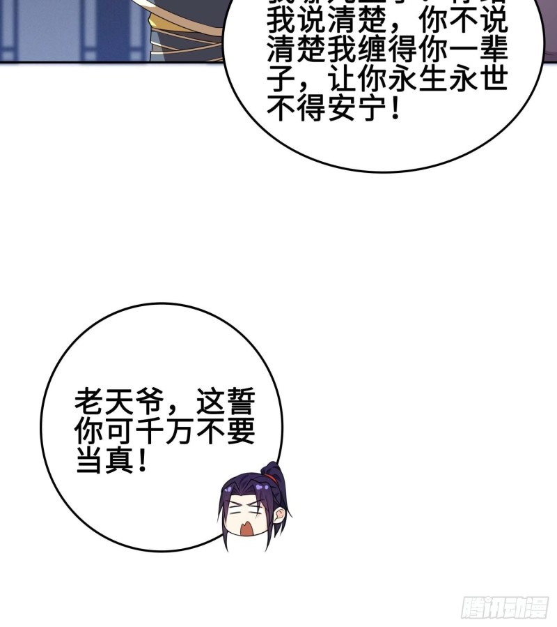 我会缠你一辈子！19