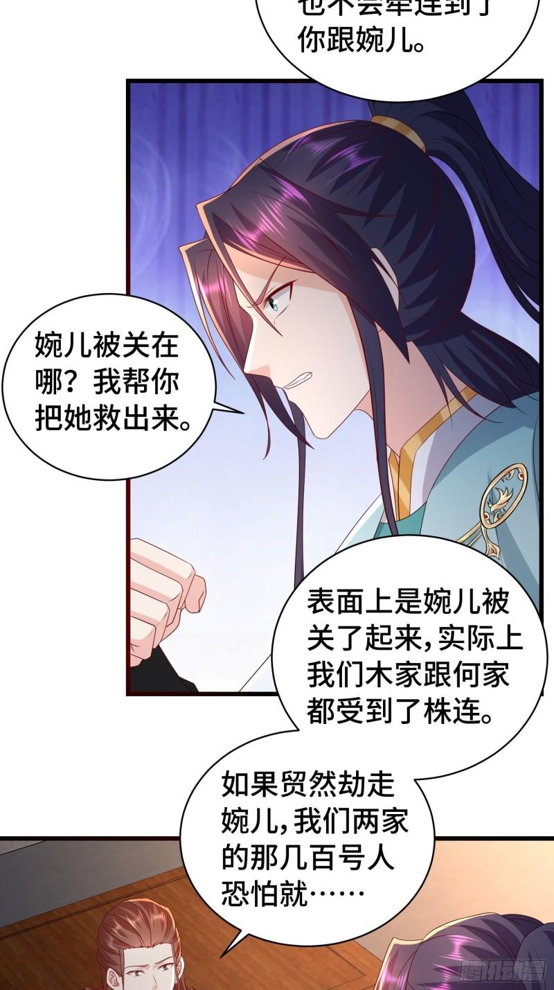 清白不保15
