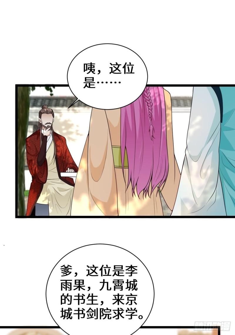 谢太师17