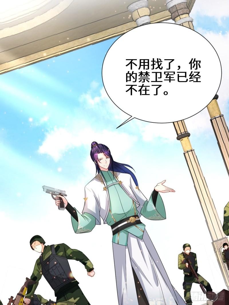 挟持女皇21