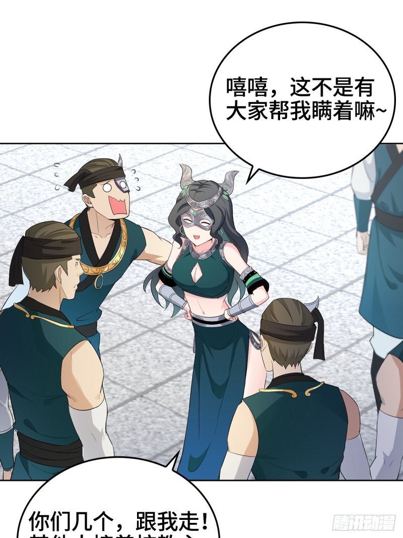灭宗之危11